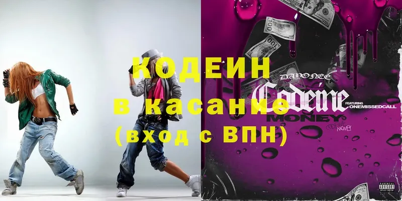 наркотики  Кущёвская  Codein Purple Drank 